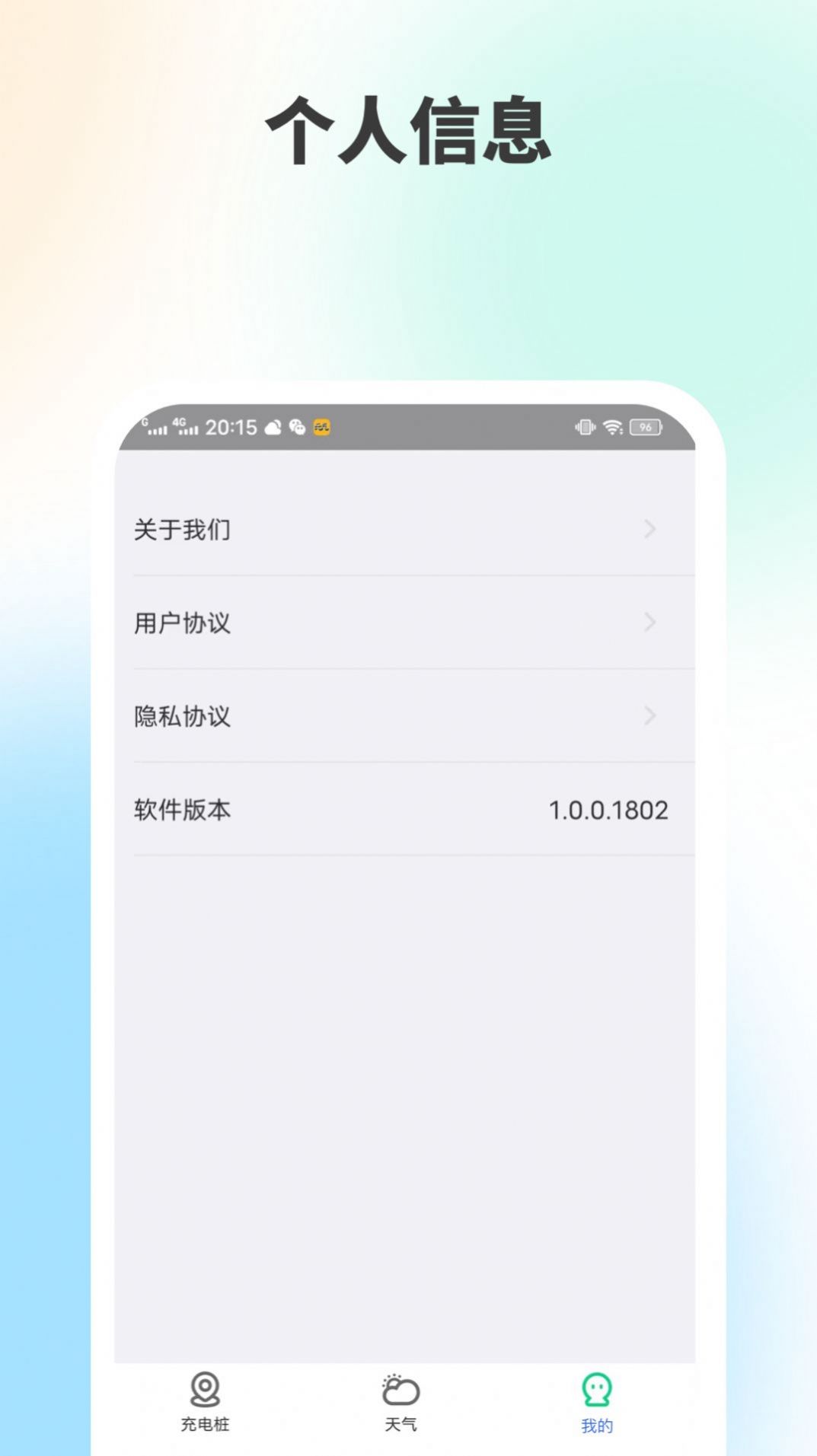 超级充电七天乐  v1.0.2图2