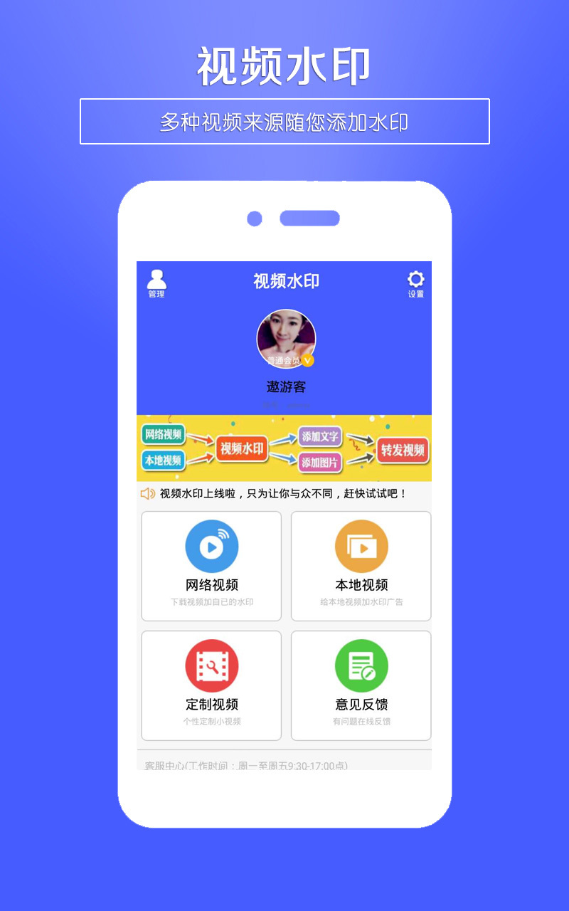 视频水印王最新版  v3.4图2