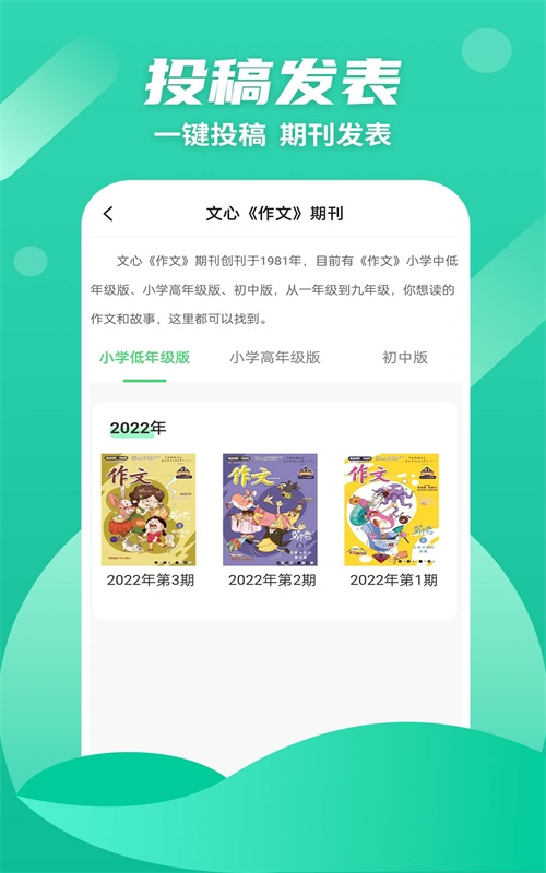 众享阅读  v1.0.0图2