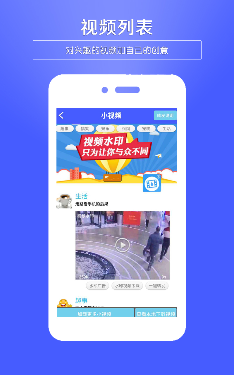 视频水印王app