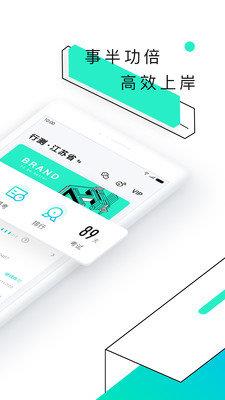 青蛙公考  v1.3.0图2