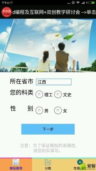 豹考通  v2.5图1