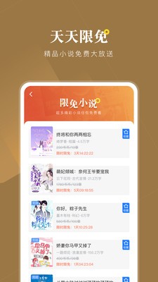 小说会  v1.0.1图3