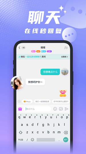 醒气交友app