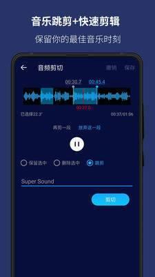 超级音乐编辑器破解版安卓  v5.9.0图1