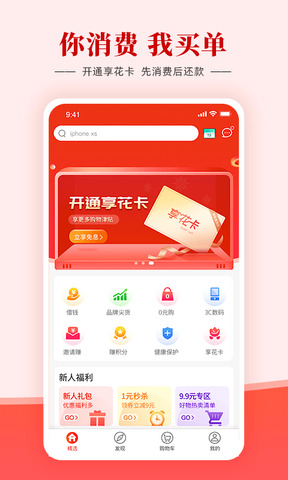 羊小咩免费版  v3.5.3图2