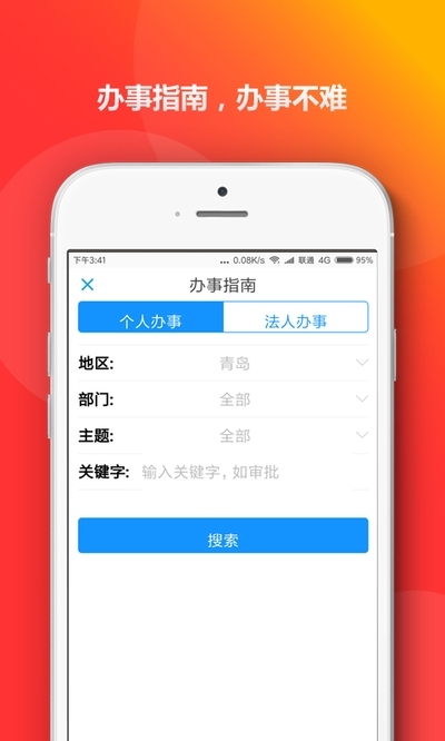 清廉之岛  v1.0.7图2