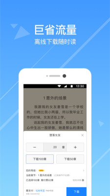 热门小说阅读手机版  v3.3.7图1