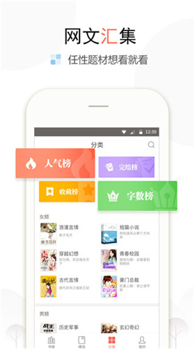 奇文小说  v1.3.2图1