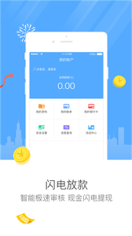 亿秒荷包  v1.0图1