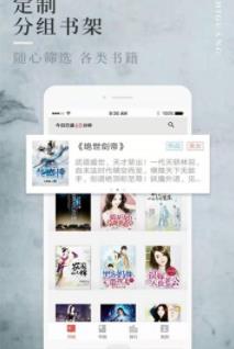 香语阅读  v1.1.2图2