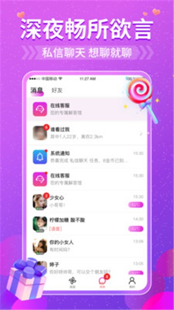 悠聊交友2024  v1.0.6图2