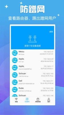 天天连WIFI  v1.0.1图2