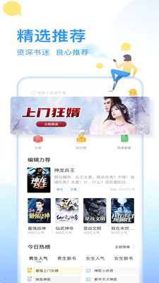 顶点笔趣阁手机版  v6.8图3