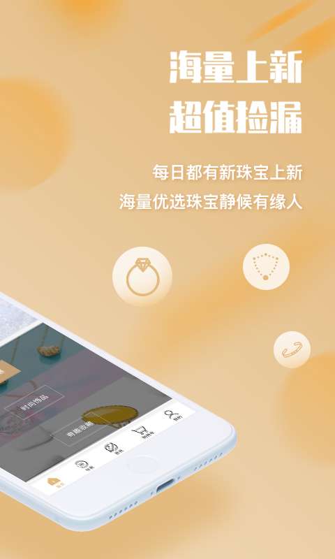 口袋珠宝最新版  v1.0.6图3