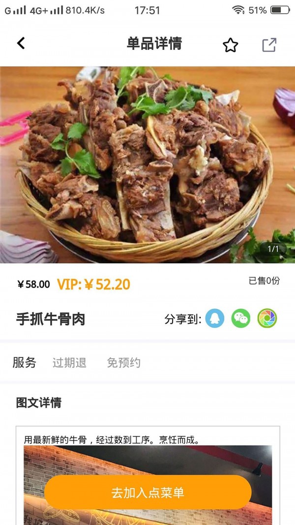 V特权  v1.3.8图1