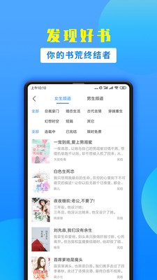 掌中小说书城最新版  v1.9.5图3