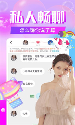 一见钟情官方版  v19.0.6图3