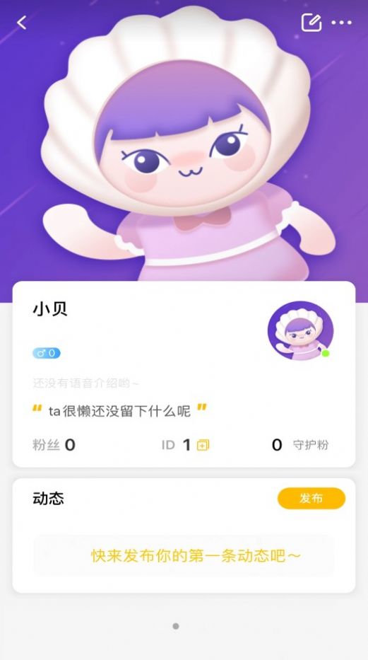 音贝免费版  v1.0.2图1