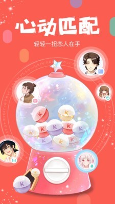 红豆Live  v5.7.6图3