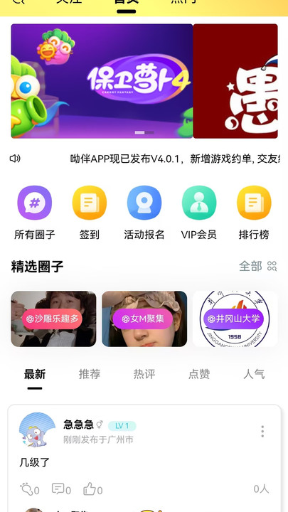 呦伴app  v2.1图1