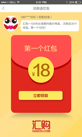 汇购  v3.2.34图1