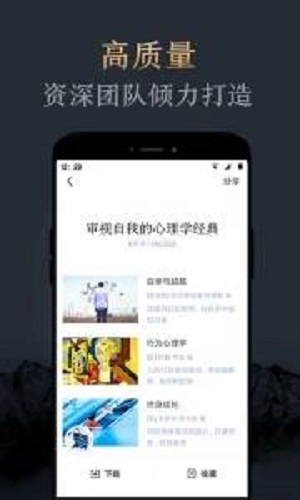 妙读app下载  v1.2.0图2