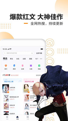 速看免费小说  v7.21图3