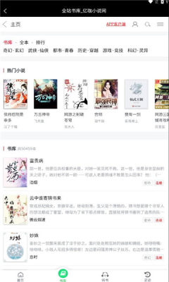 亿咖小说安卓版  v1.0图1