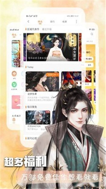 叮当阅读器手机版  v1.1图1