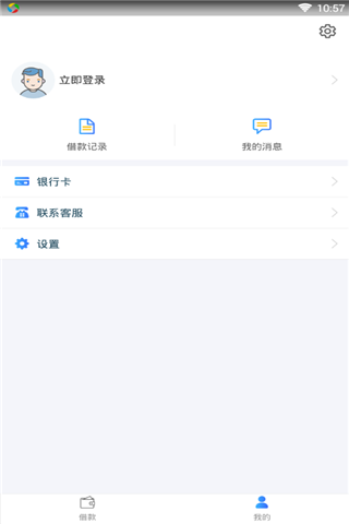 阳光借呗安卓版  v3.5.3图2