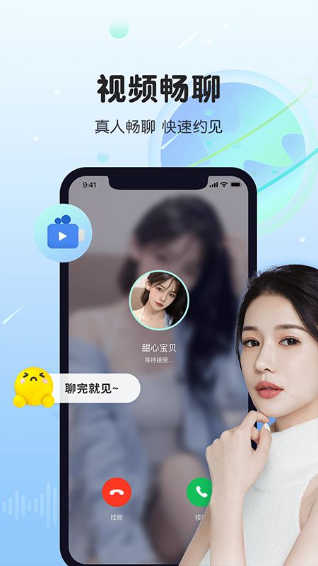 暖暖心遇app  v1.0.0图3