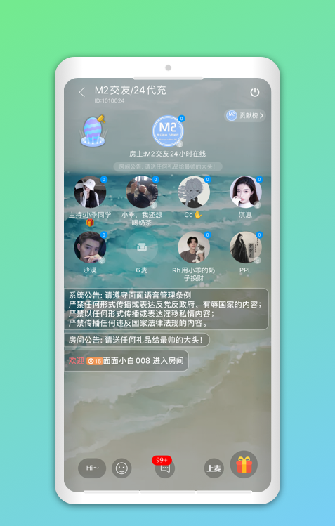 喵喵交友最新版  v1.1.5图2