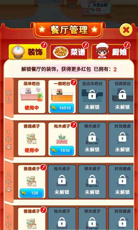 开心鲜花店  v1.0.0图1