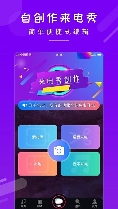 嗨多来电秀2024  v1.0.5图3