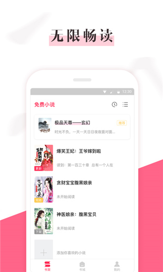 樱桃免费小说  v1.0图1