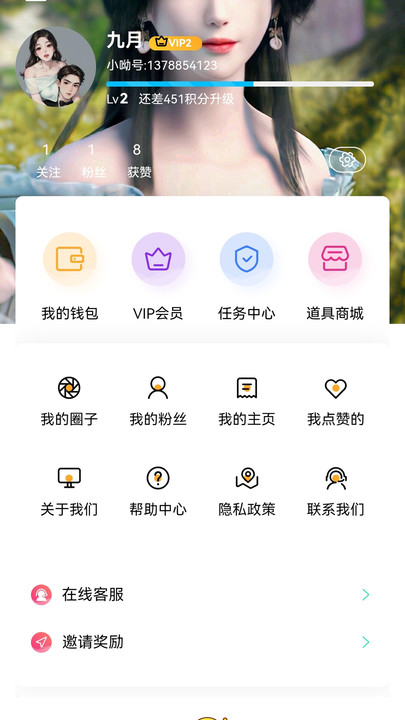 呦伴app  v2.1图2