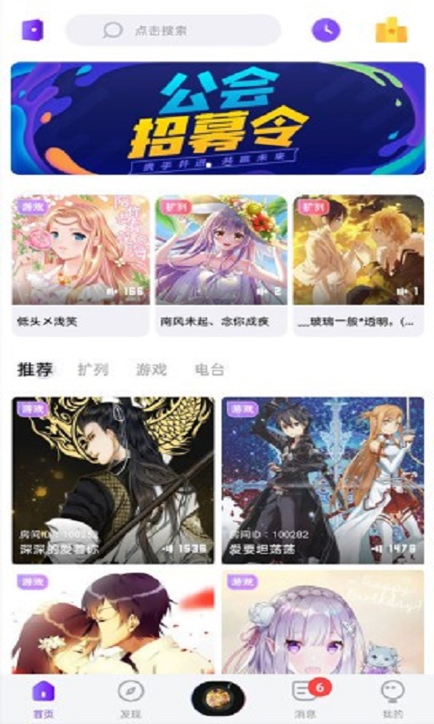 音籁安卓版  v1.2.8图2