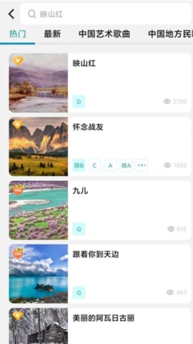 享合伴奏  v1.0.5图2