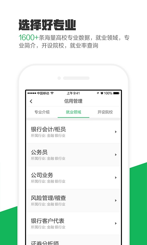 熊猫高考2023  v2.5.6图1