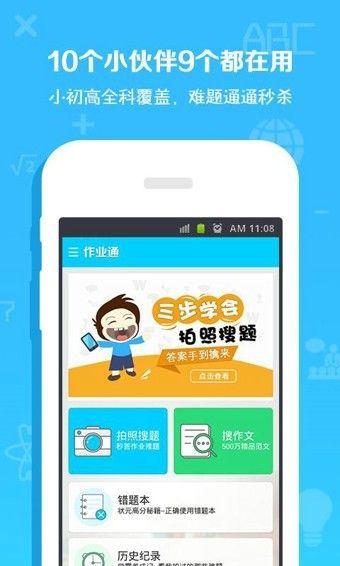 手游变速齿轮  v3.16.00图5