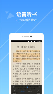 热门小说阅读手机版  v3.3.7图2