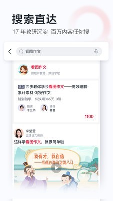 学而思网校2024  v8.03.06图2