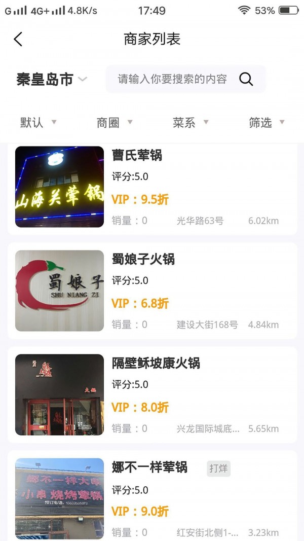 V特权  v1.3.8图3