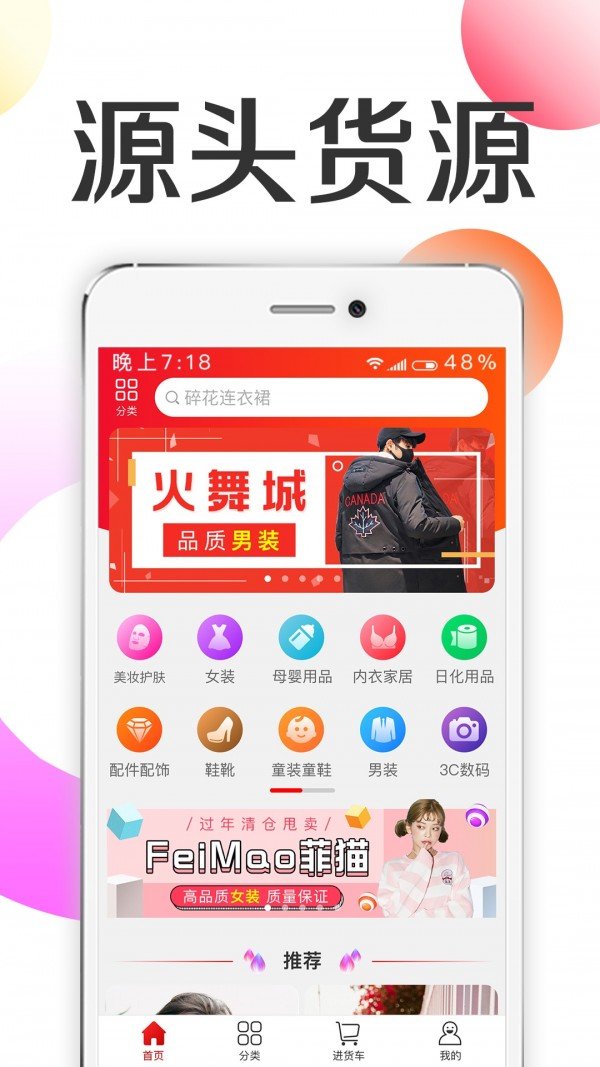 批批优选  v1.9.0图1