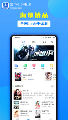 掌中小说书城最新版  v1.9.5图2