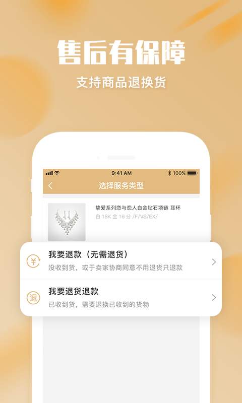 口袋珠宝最新版  v1.0.6图2