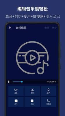 视频音乐编辑器0.2.8