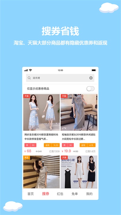 红薯日记  v1.2.7图2