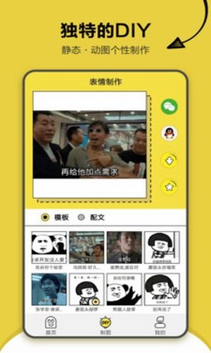 搞笑斗图表情包手机版  v1.2.2图4